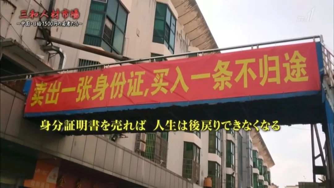 直击深圳三和日结临工生活：带你领略一下打工大神瘫痪圣地