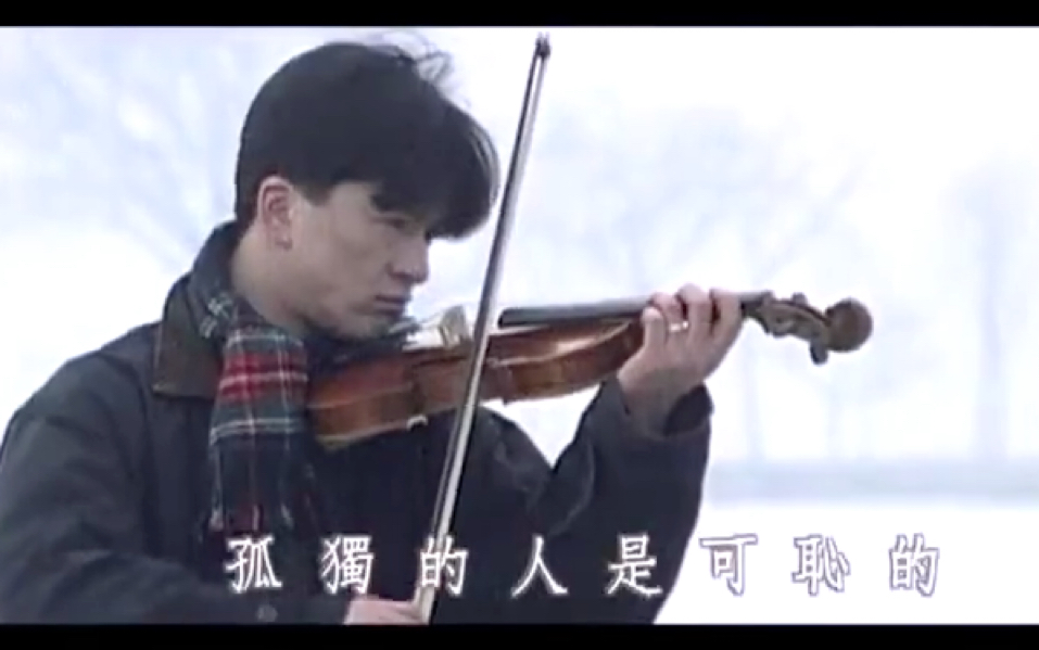 1-【张楚】【MV】孤独的人是可耻的-480P 标清-AVC.Cover.jpg
