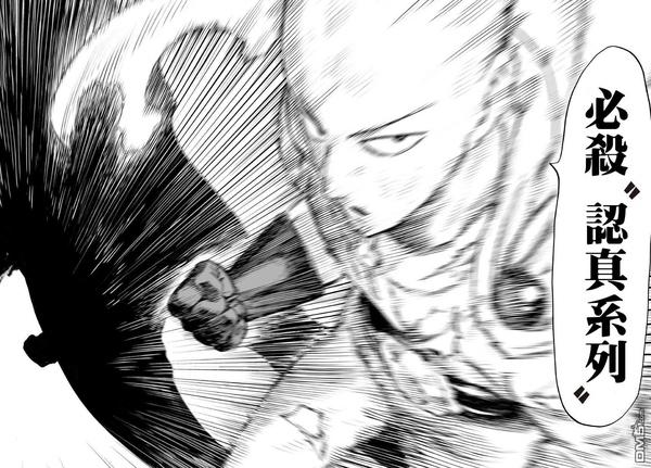 《一拳超人》：颠覆以往热血漫画，揭秘小丸子爷爷的青葱岁月