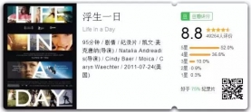 豆瓣8.8分，千万不要带「有色眼镜」去看这部影片