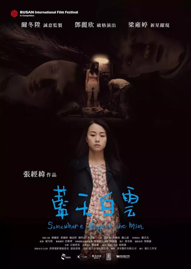 《蓝天白云》她居然亲手杀死了自己的父母，这部港片比《踏血寻梅》还残酷