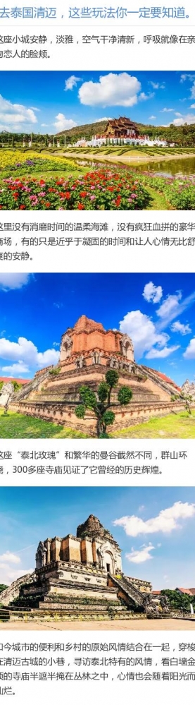 去泰国清迈基本玩法攻略推荐！