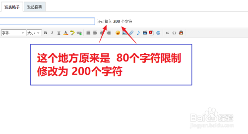 Discuz X3.4修改帖子标题80个字符的限制教程