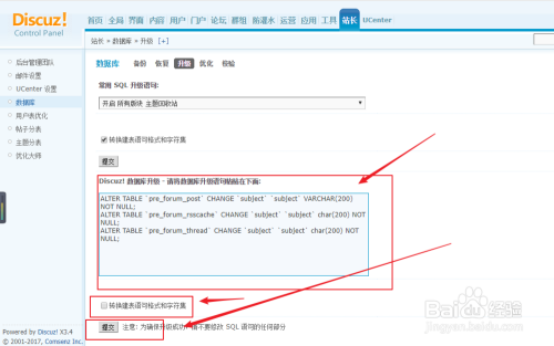 Discuz X3.4修改帖子标题80个字符的限制教程
