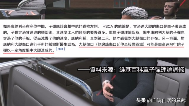 川普解密肯尼迪文件：8万页总结出7句话，我们看到了黑暗的真相