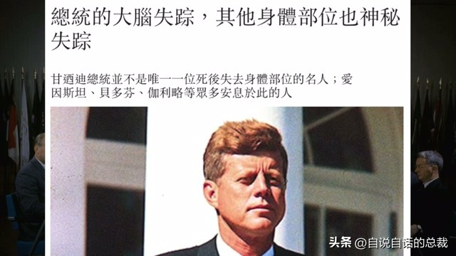川普解密肯尼迪文件：8万页总结出7句话，我们看到了黑暗的真相