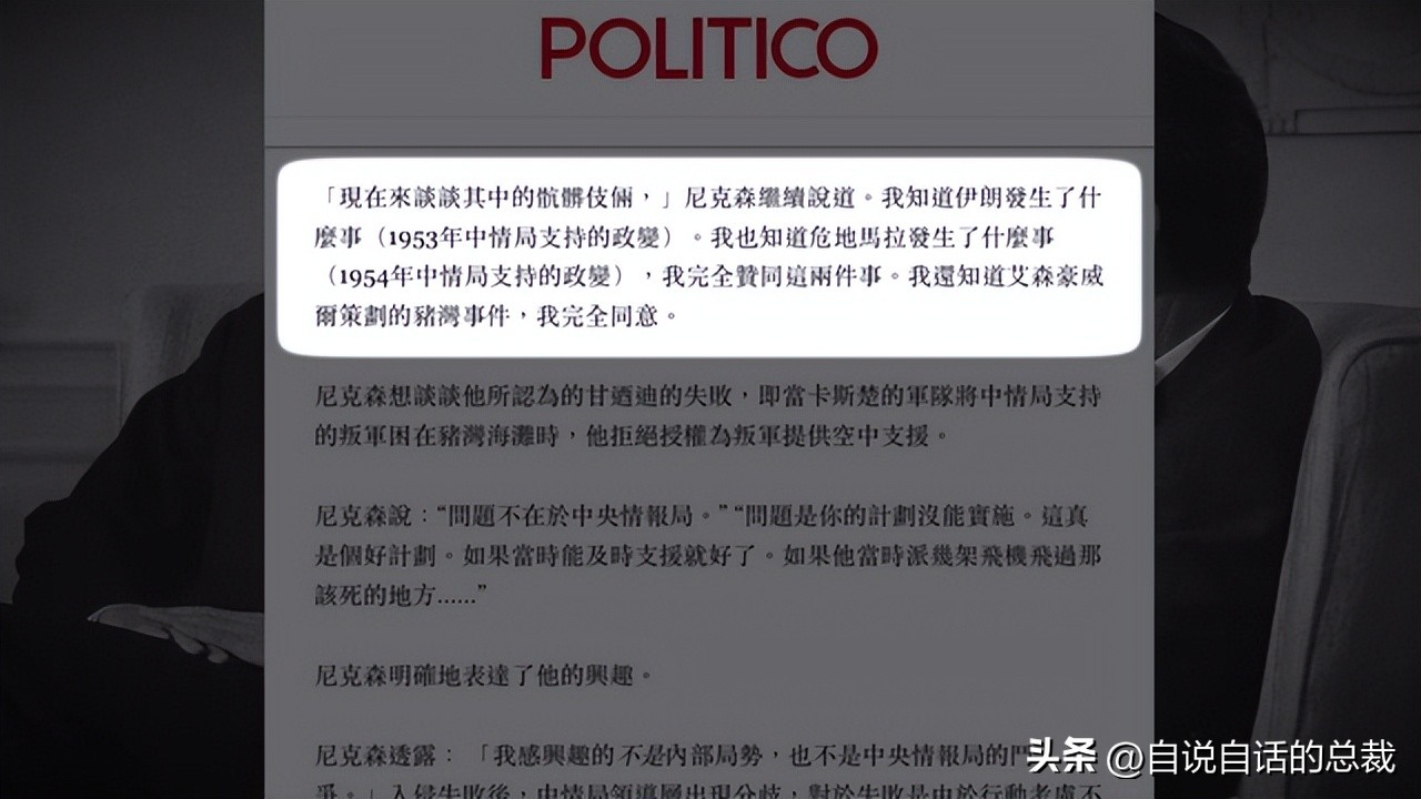 川普解密肯尼迪文件：8万页总结出7句话，我们看到了黑暗的真相