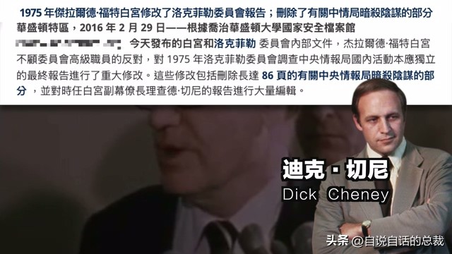 川普解密肯尼迪文件：8万页总结出7句话，我们看到了黑暗的真相