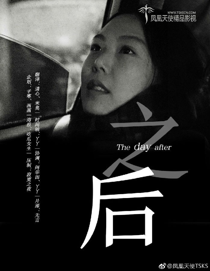 之后/是日之后/其后/The Day After | 洪常秀,2017