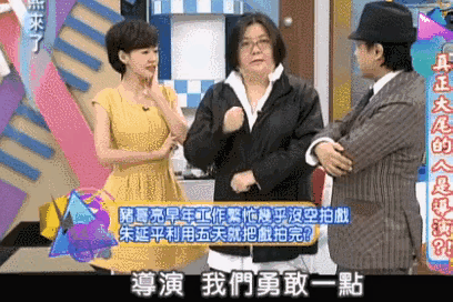 娱乐圈的“女流氓”