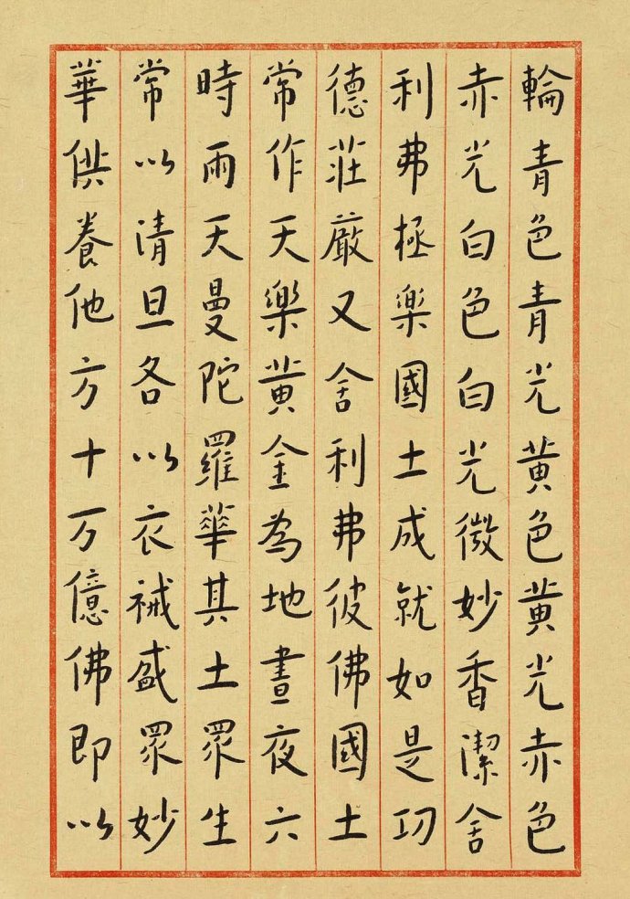 弘一大师手书《佛说阿弥陀经》，原本影印，高清