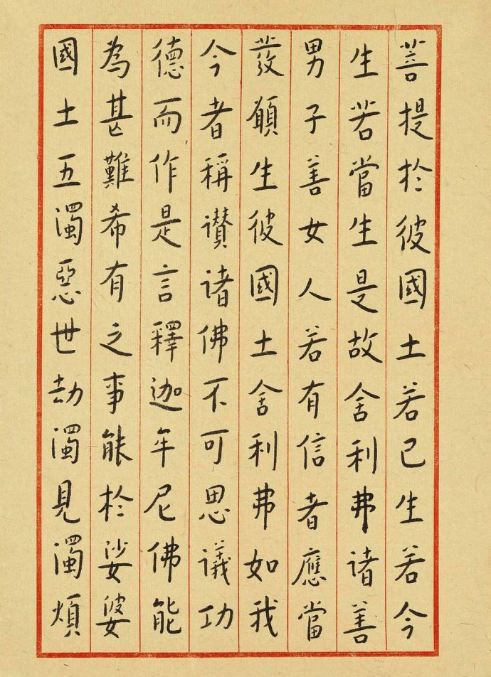 弘一大师手书《佛说阿弥陀经》，原本影印，高清