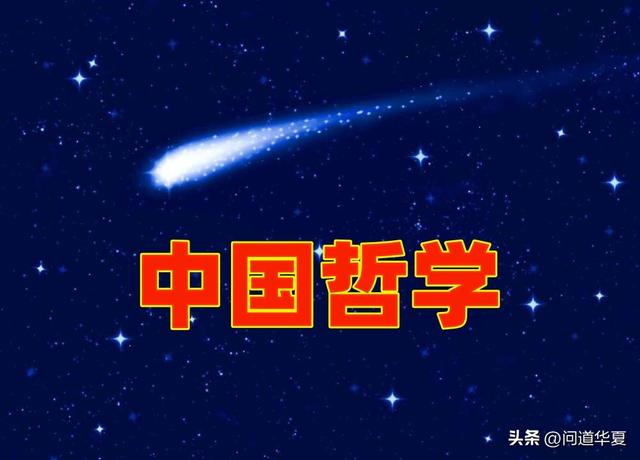 周道长对老子“一二三万”的解释，乍听神秘玄幻，细琢磨很受益