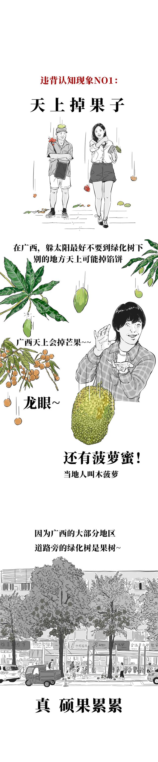 广西 10 大神秘现象？