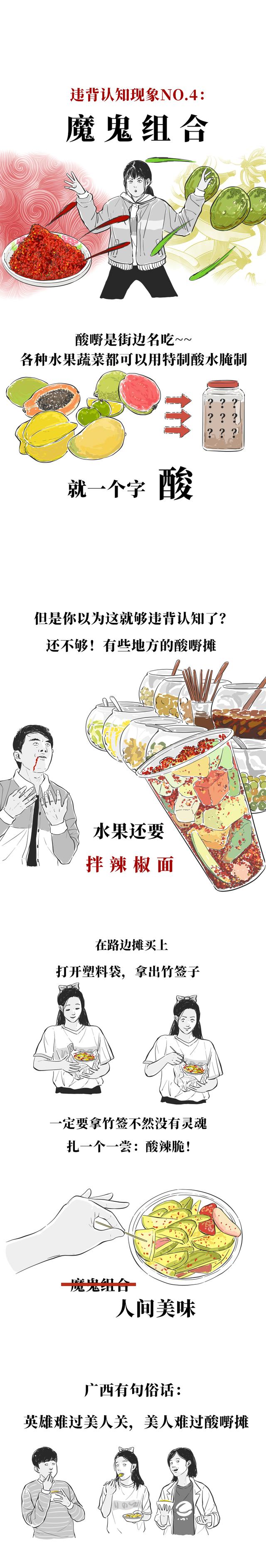 广西 10 大神秘现象？