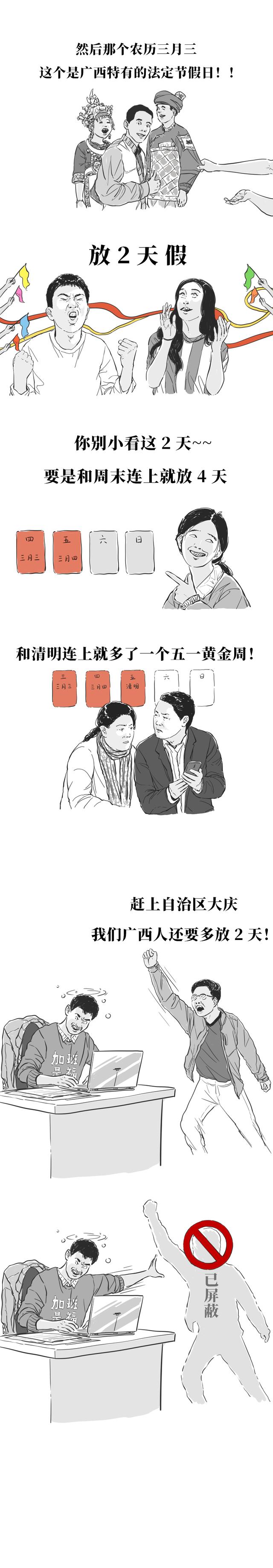 广西 10 大神秘现象？