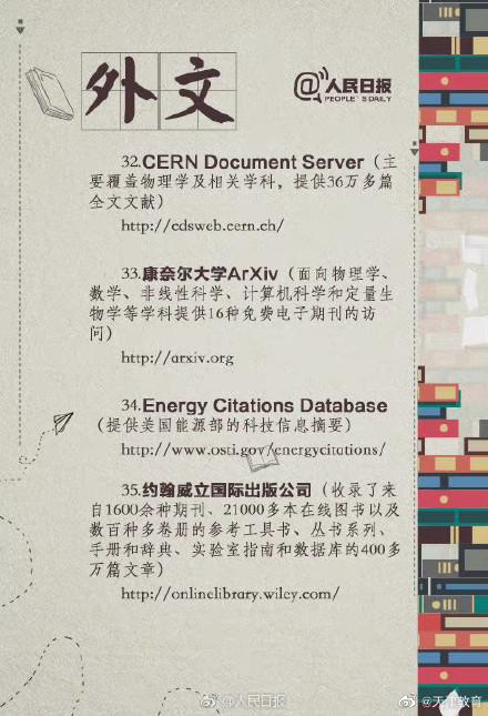 转发收藏！40个全球免费电子图书馆名单