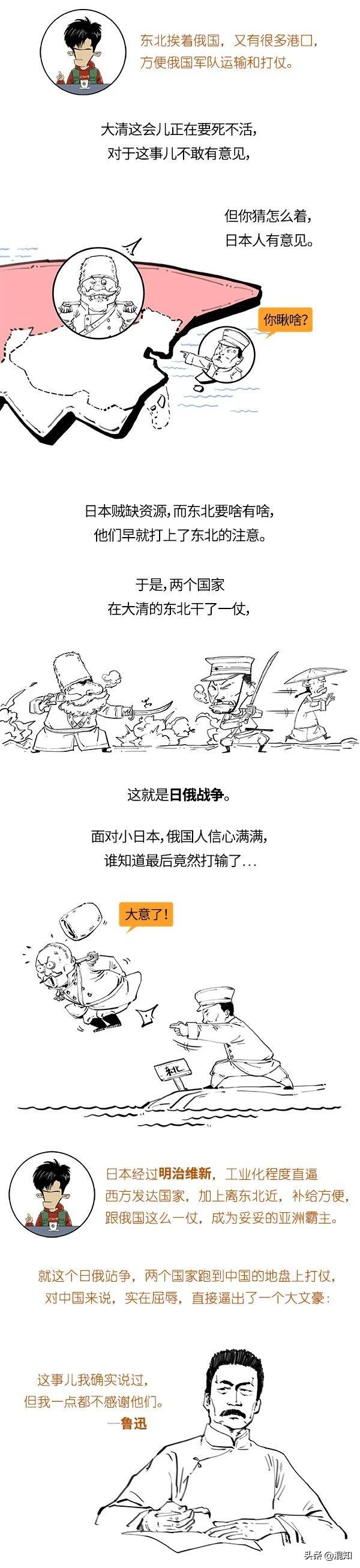 混知历史 - 俄国史最全合辑