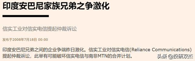残害兄弟、吸血穷人、榨干印度：揭秘亚洲首富黑暗发家史