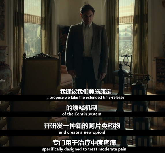 豆瓣9.1的神片，揭开了止疼药变“毒品”的真相