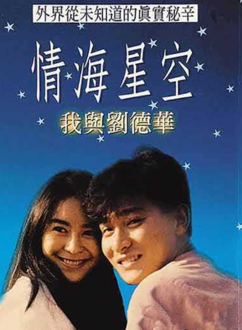 影响刘德华的4个女人：两个让他丢脸抑郁，两个让他身心快乐