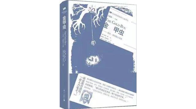 仅用五个短篇，爱伦·坡就写尽了所有推理小说