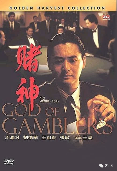 赌王何鸿燊“风流改命记”