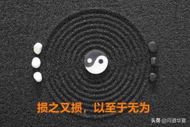 列子修道三部曲：一损二给三为盗，不会“盗”，则难为道