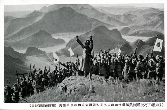 侵华史料：日本军九·一八事变后侵占东北战争场面纪实