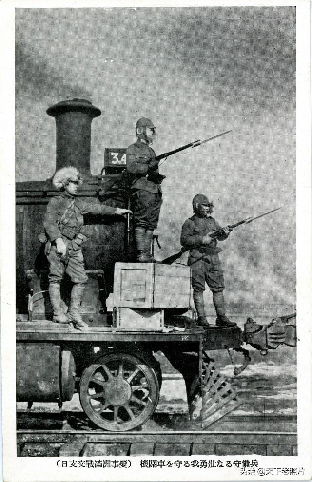 侵华史料：日本军九·一八事变后侵占东北战争场面纪实