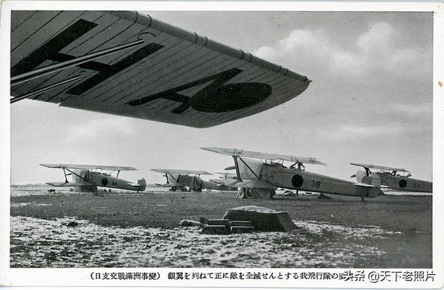 侵华史料：日本军九·一八事变后侵占东北战争场面纪实