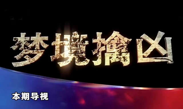 《今日说法》播出过的这5大奇案，若拍成电影，必爆炸