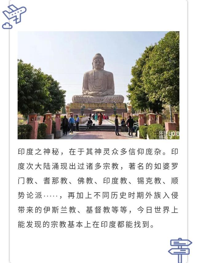 在印度，追寻古代佛陀的踪迹