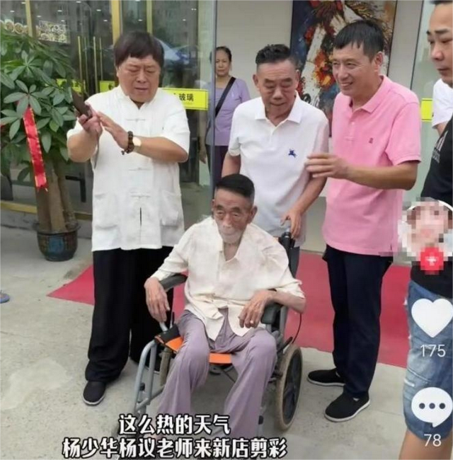 上午剪彩下午离世？杨少华家人遭网暴，或有其他隐情