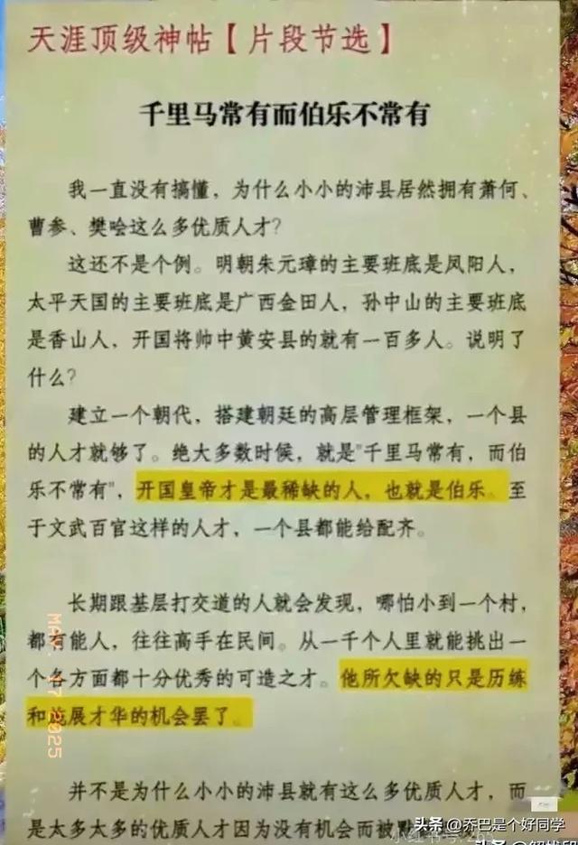 天涯神贴:赚未来十年的钱