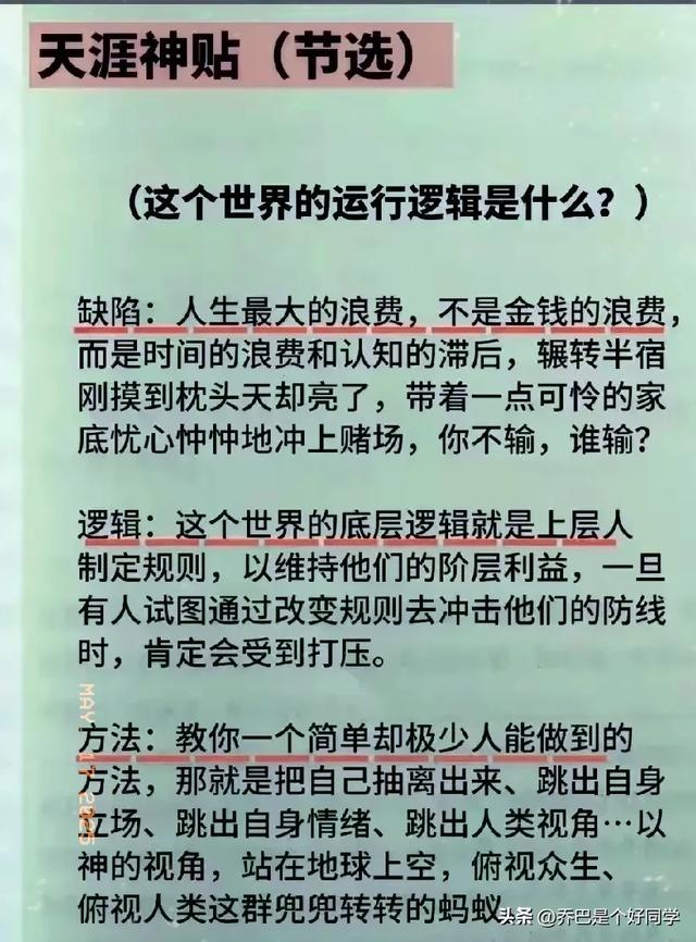 天涯神贴:赚未来十年的钱