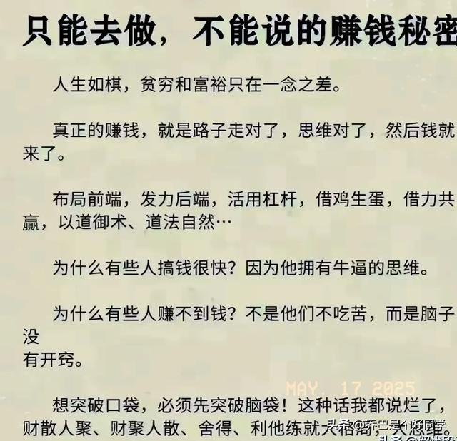 天涯神贴:赚未来十年的钱