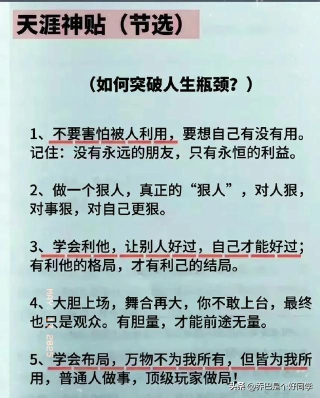 天涯神贴:赚未来十年的钱
