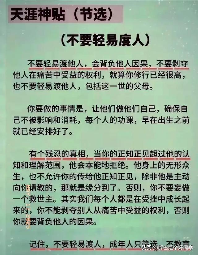 天涯神贴:赚未来十年的钱