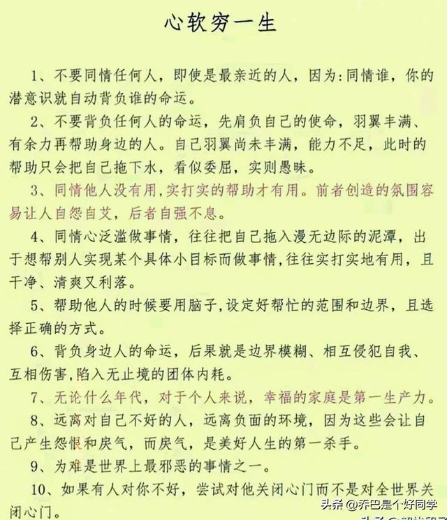 天涯神贴:赚未来十年的钱