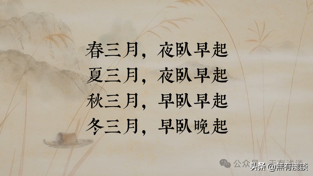 黄帝的四季睡眠大法，看看你睡对了吗？