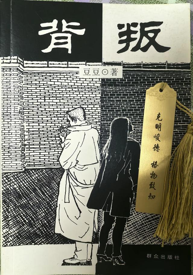 跟着《菜根谭》学为人处事