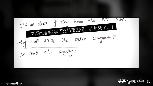 就是这起案件，让中国全面禁止比特币交易！全球最大比特币洗钱案