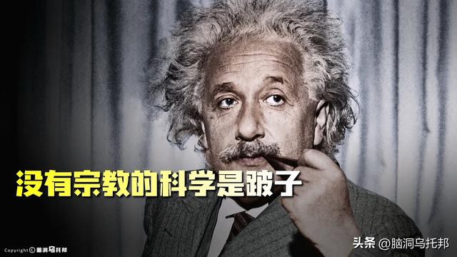 20世纪最伟大的科学家：改变世界的天才，生活中竟然是个渣男！？