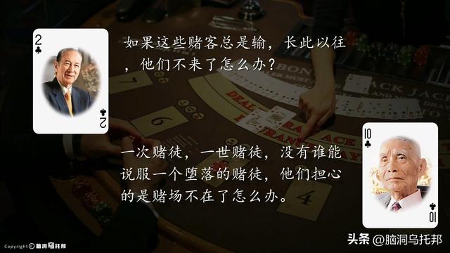 澳门赌场背后的玄机！告诉你十赌九输真正原因！赌博的魔鬼经济学