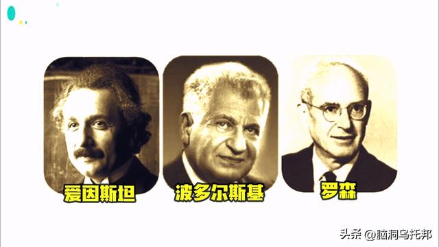这个实验让爱因斯坦质疑世界的真实性，无数学者相信平行宇宙存在