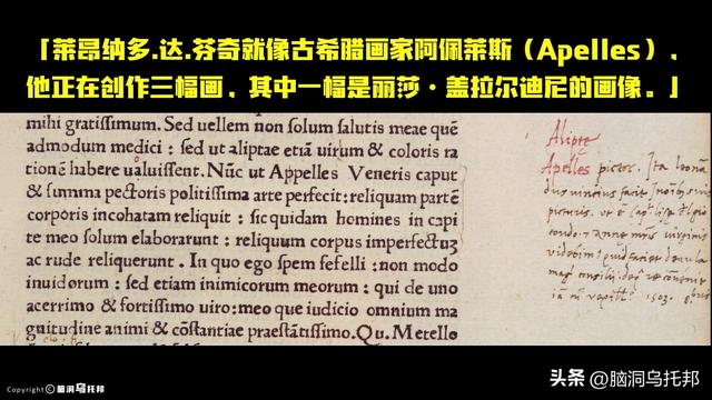 达芬奇：一位被严重低估的预言家！500年前就看到了人类的结局！