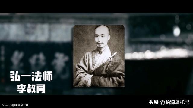 从风流浪子到一代宗师，弘一法师的跌宕人生，凡人修炼成佛的真相