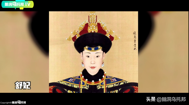 开箱老佛爷地宫，把半个紫禁城带到地下的女人，开棺瞬间震惊世人