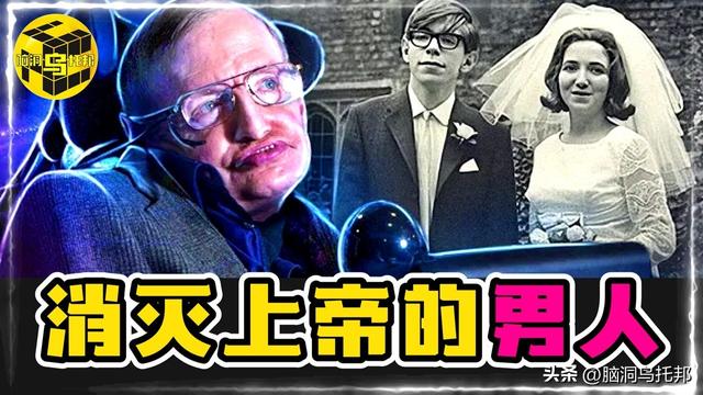 霍金晚年发现了什么？为什么他坚信上帝不存在？临终遗作揭晓答案
